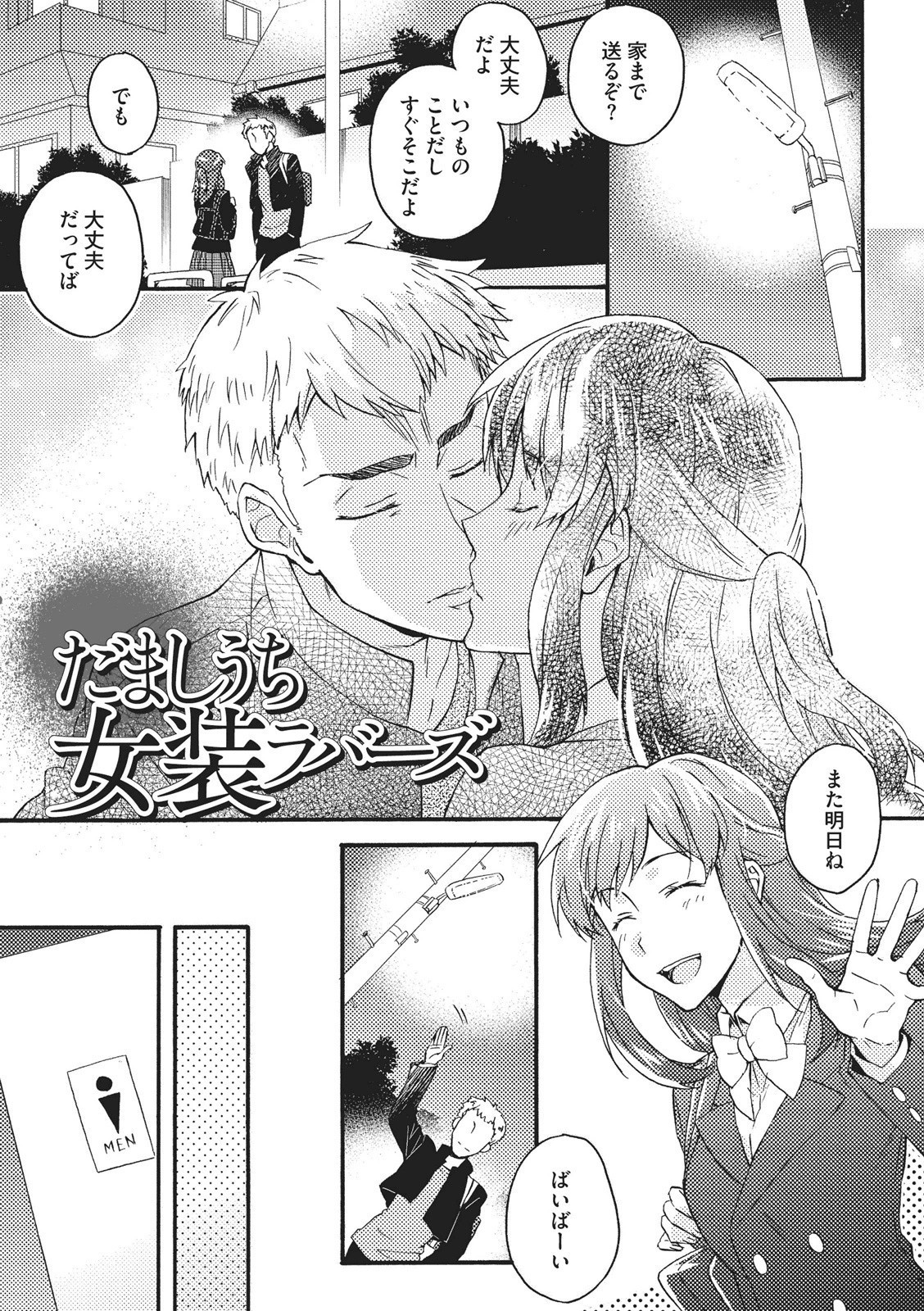 夏内猫のもふりかた