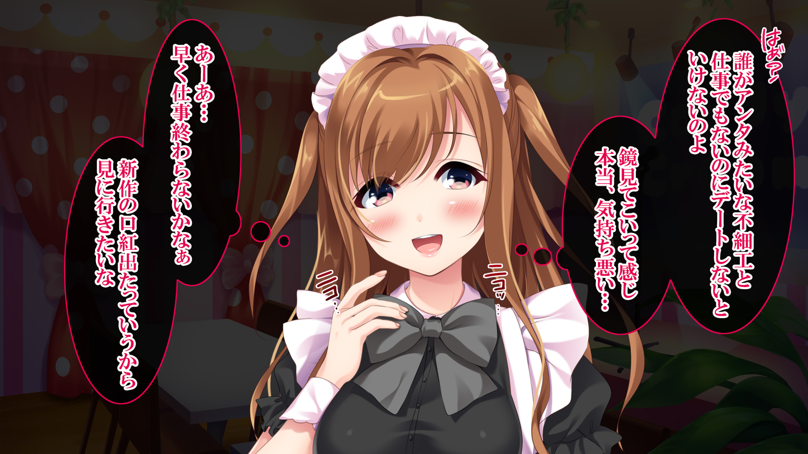 わなに浜田メイドさん逆州のキモオタ