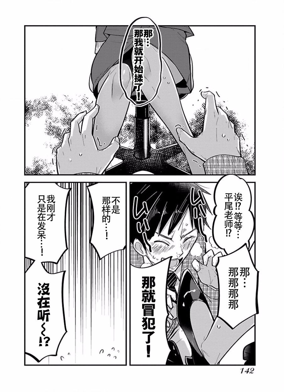 ハニートーチカ第01巻