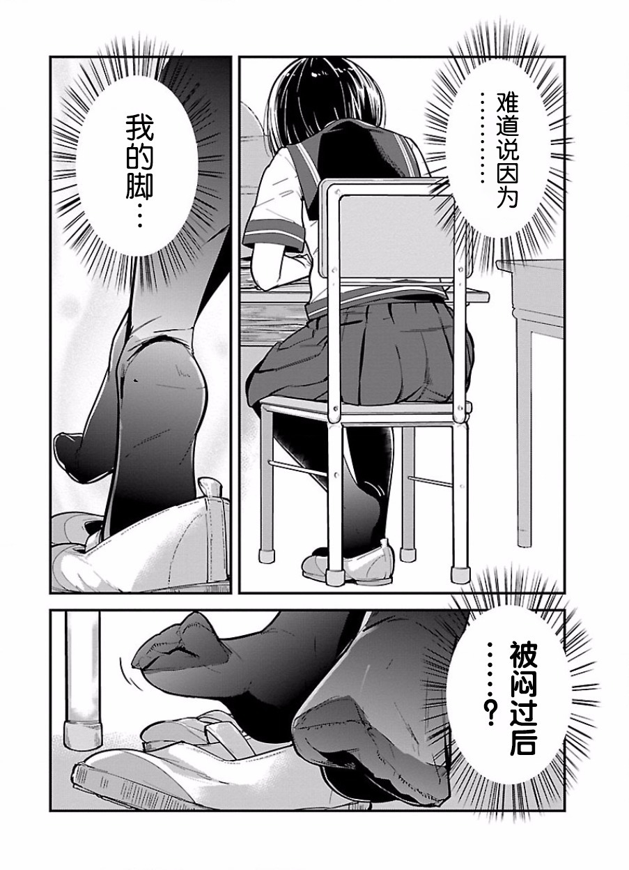 ハニートーチカ第01巻