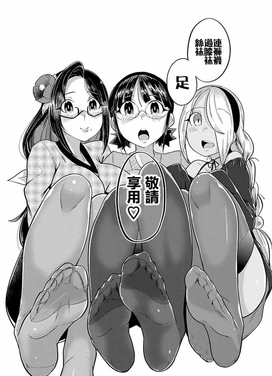 ハニートーチカ第01巻