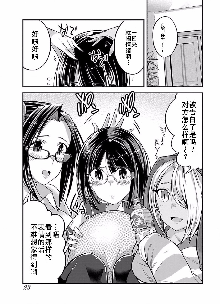 ハニートーチカ第01巻