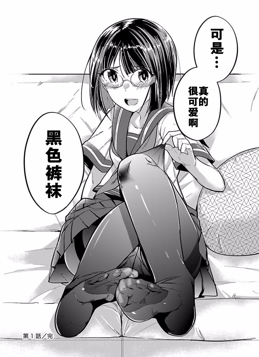 ハニートーチカ第01巻