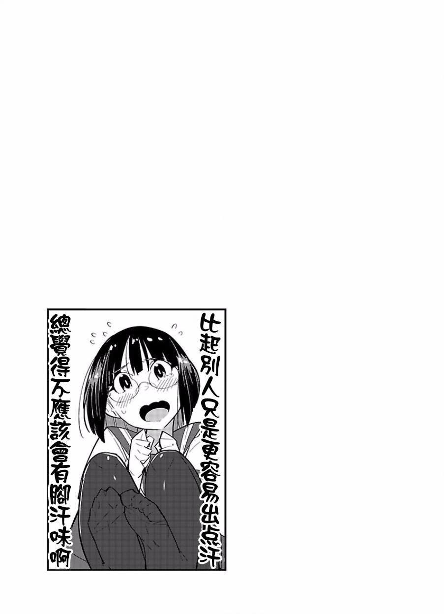 ハニートーチカ第01巻