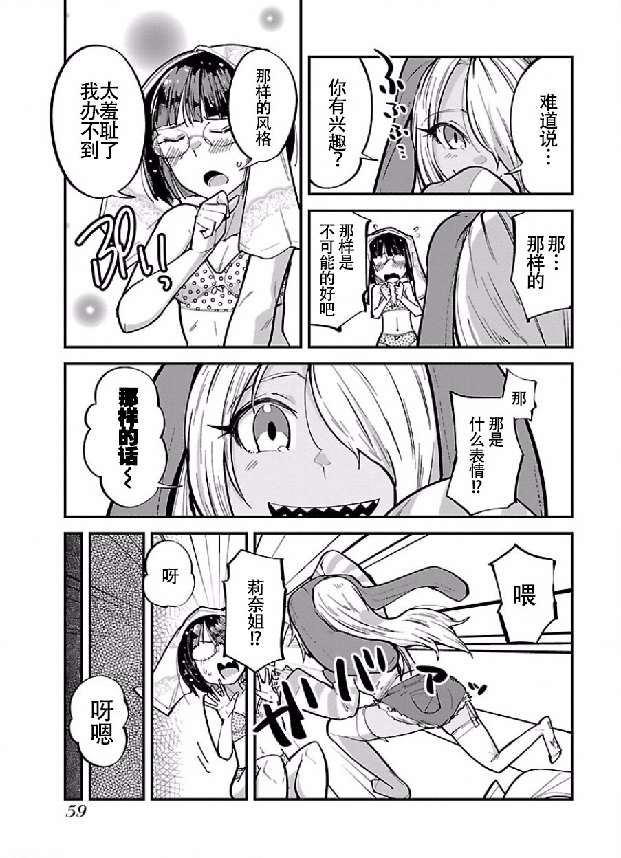 ハニートーチカ第01巻