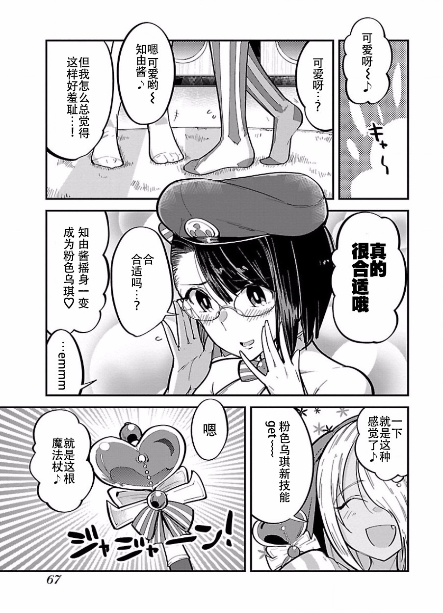 ハニートーチカ第01巻