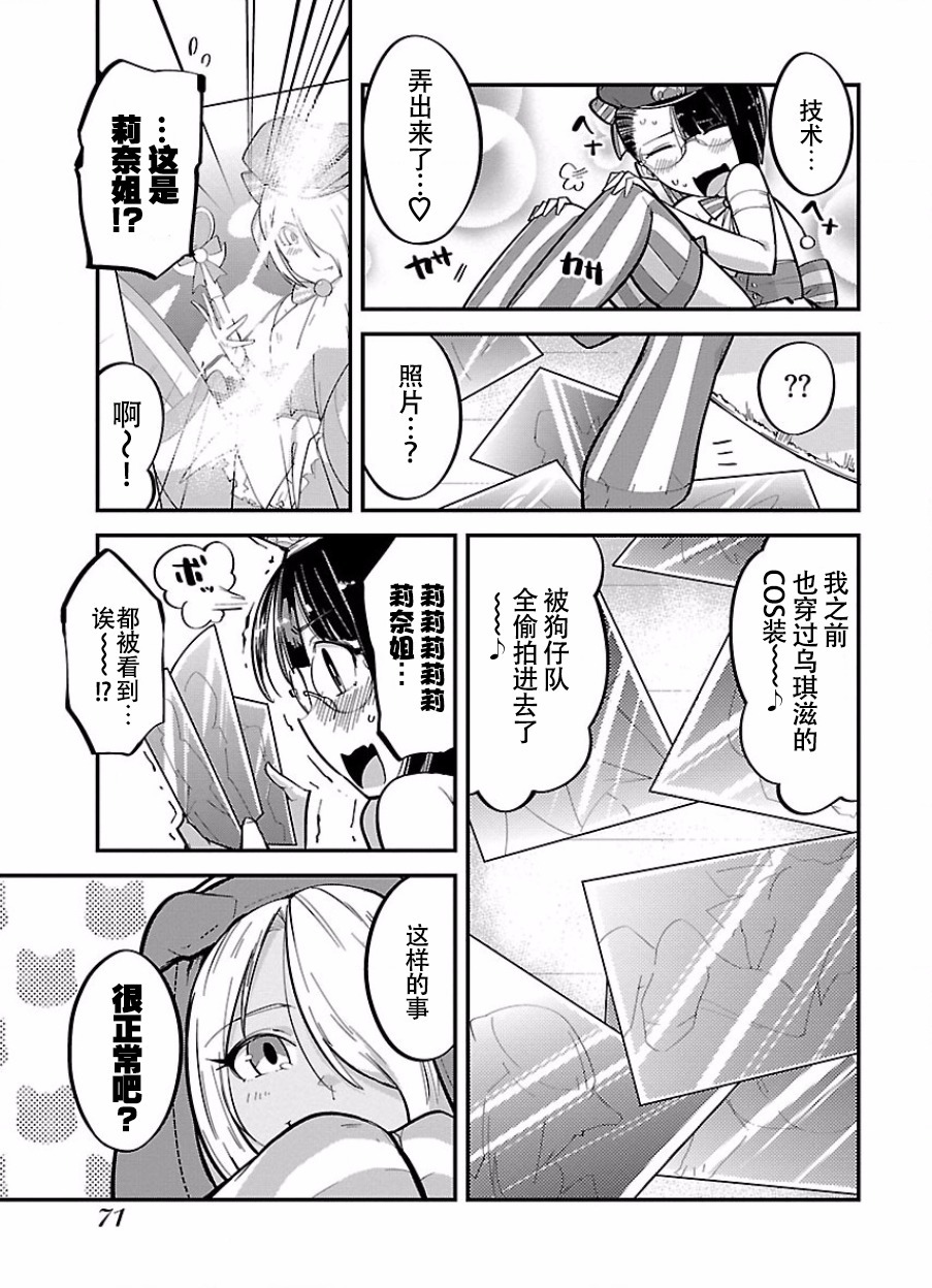 ハニートーチカ第01巻