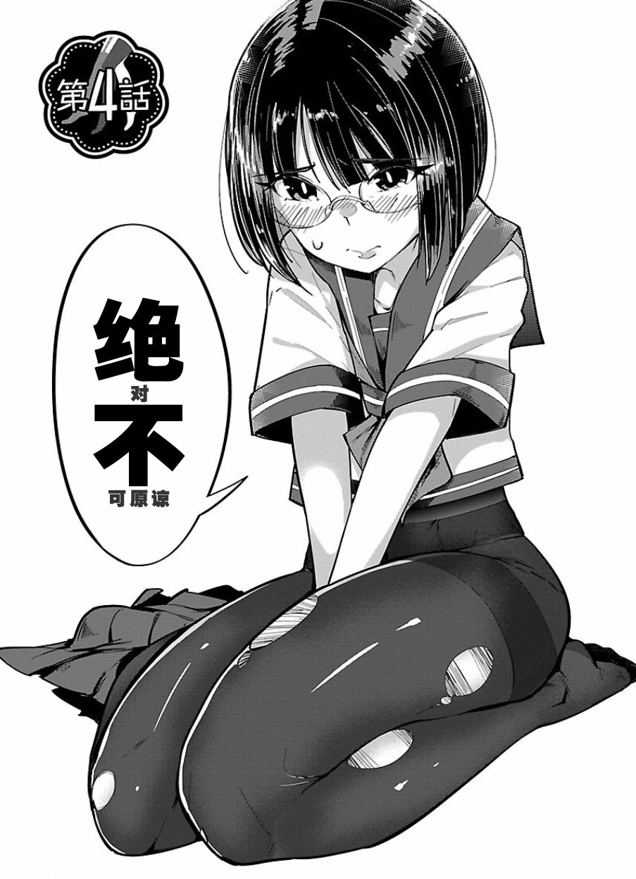 ハニートーチカ第01巻