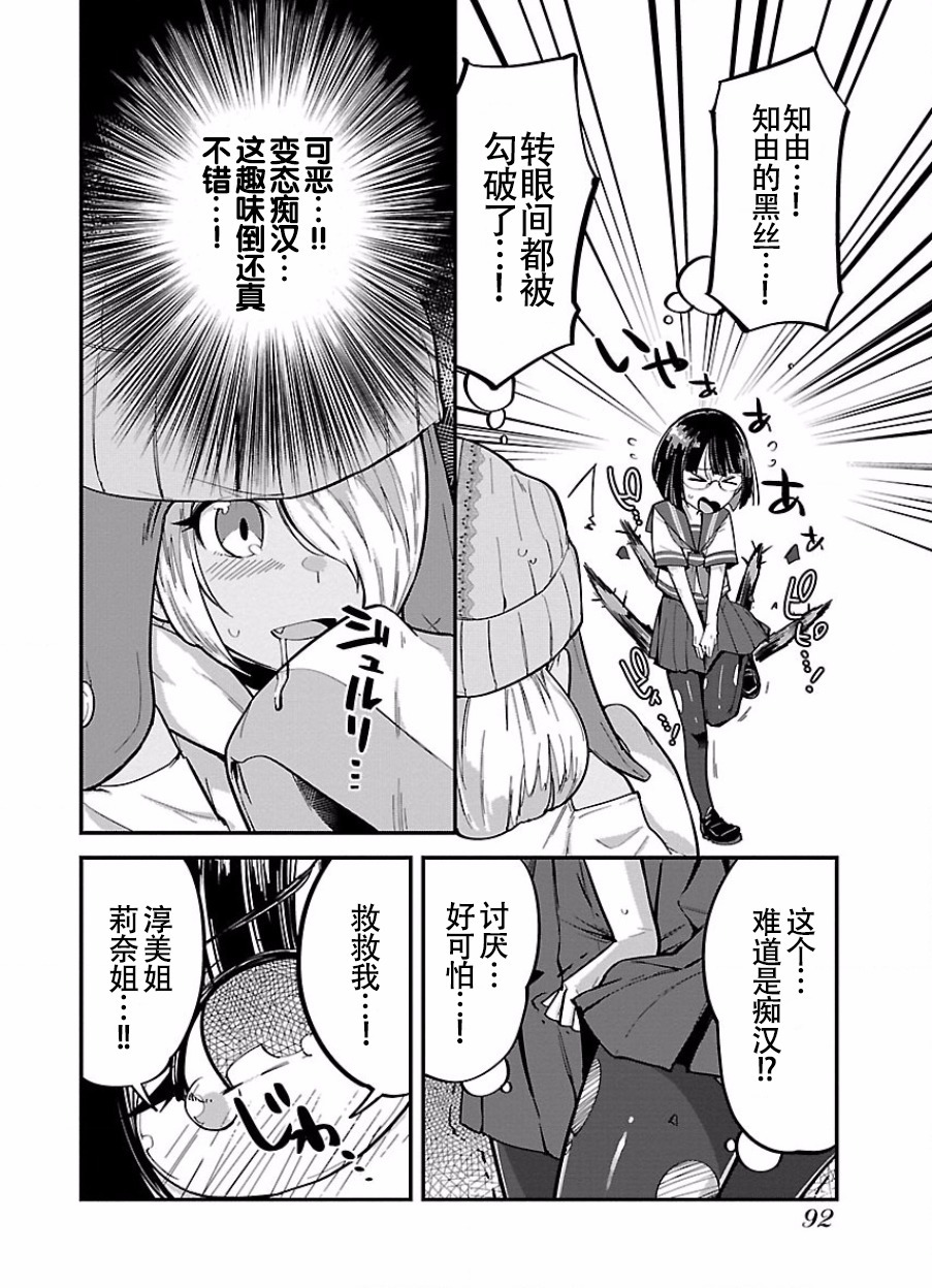 ハニートーチカ第01巻