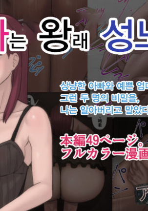 ははは通通聖道霊| 엄마는왕래성노예 ははは通通聖道霊| 엄마는왕래성노예