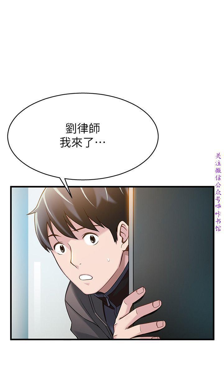 弱點 【中文】