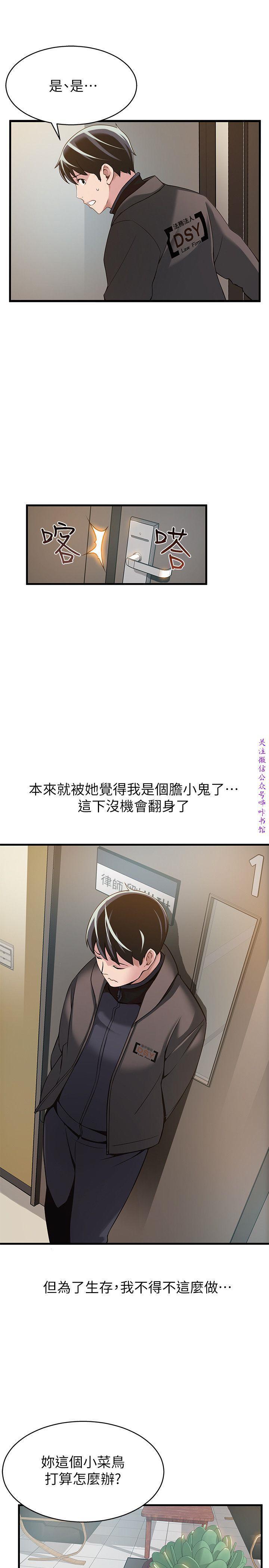 弱點 【中文】