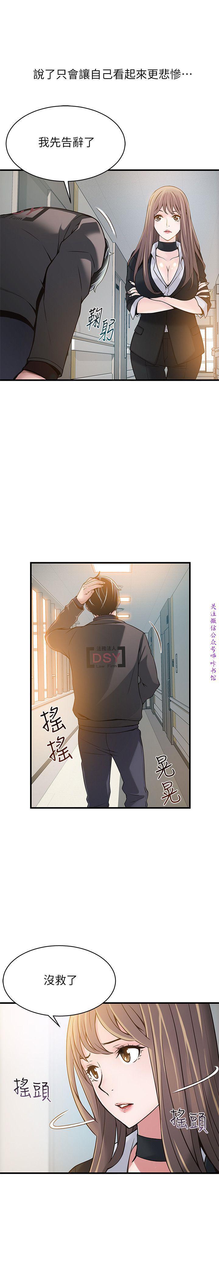 弱點 【中文】