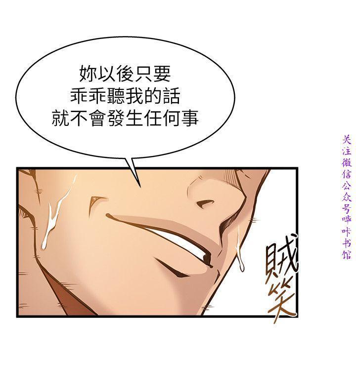 弱點 【中文】
