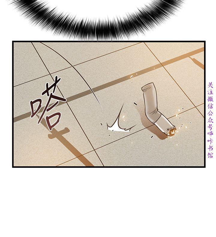 弱點 【中文】