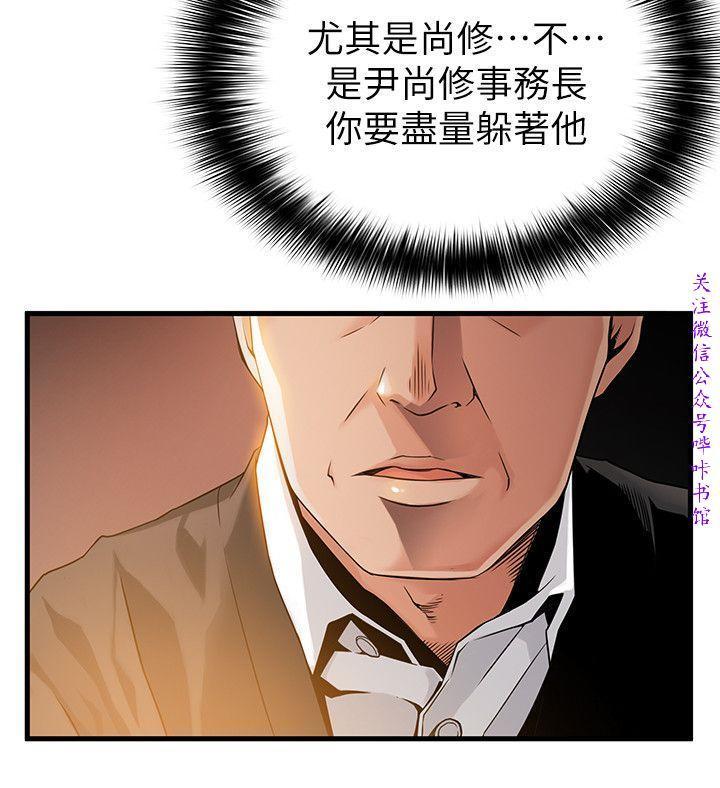 弱點 【中文】