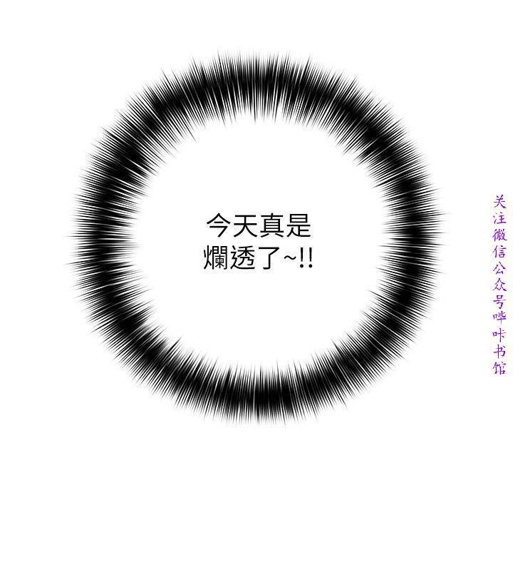 弱點 【中文】