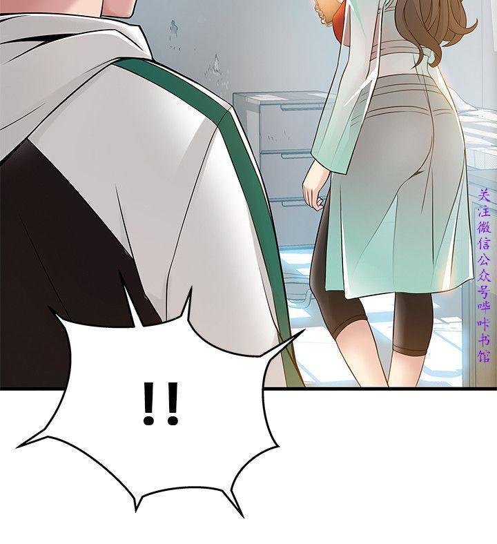 弱點 【中文】