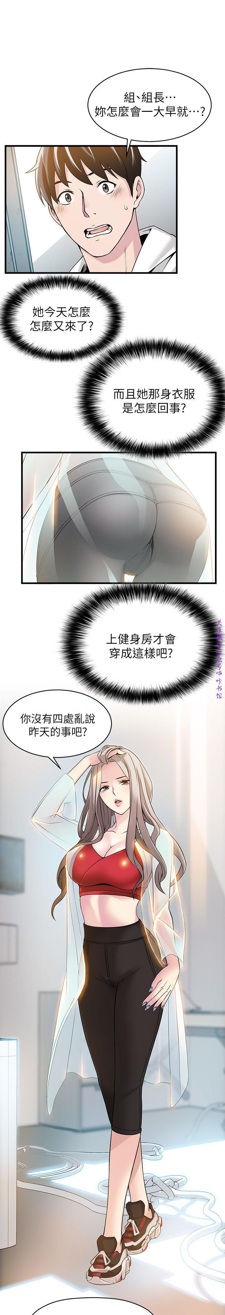 弱點 【中文】