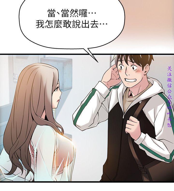 弱點 【中文】