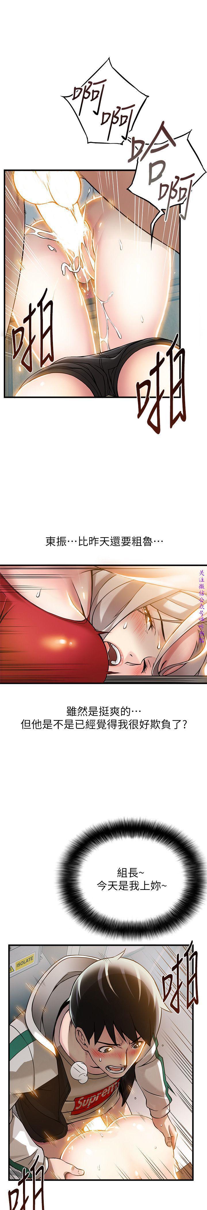 弱點 【中文】