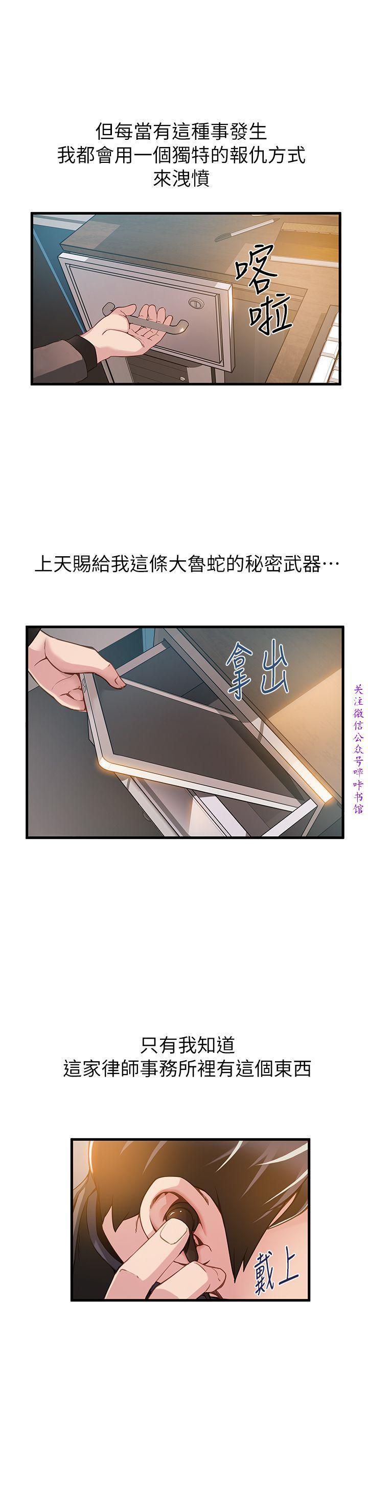 弱點 【中文】