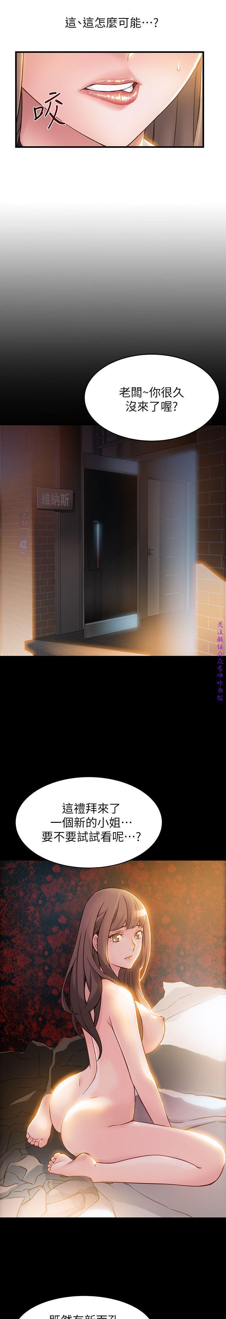 弱點 【中文】