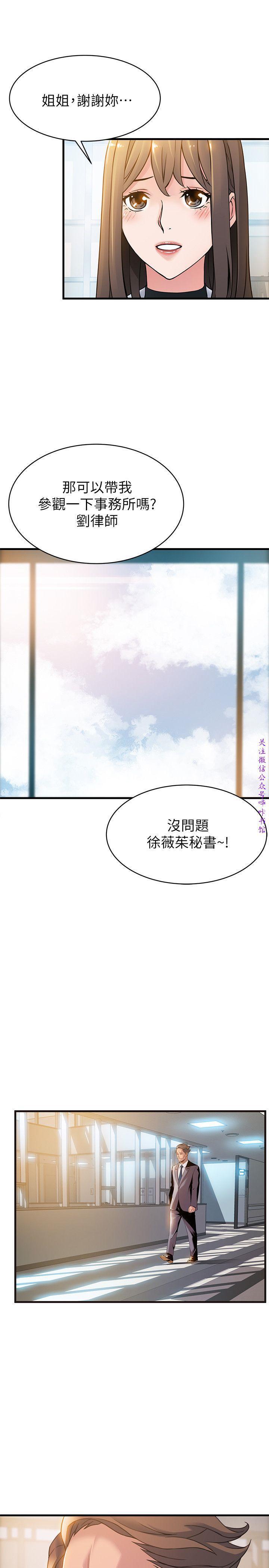 弱點 【中文】