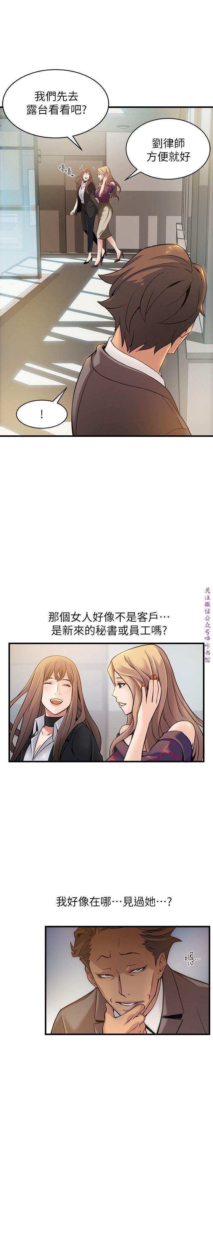 弱點 【中文】