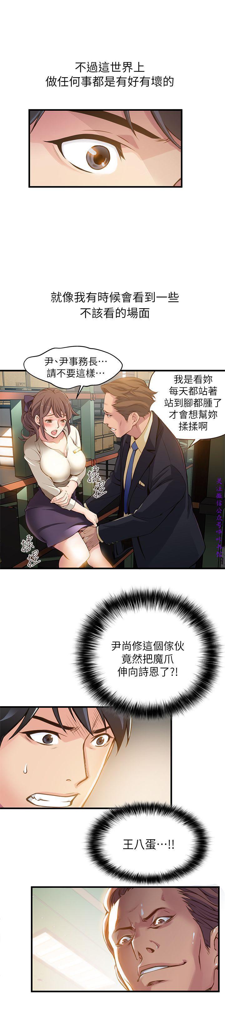 弱點 【中文】
