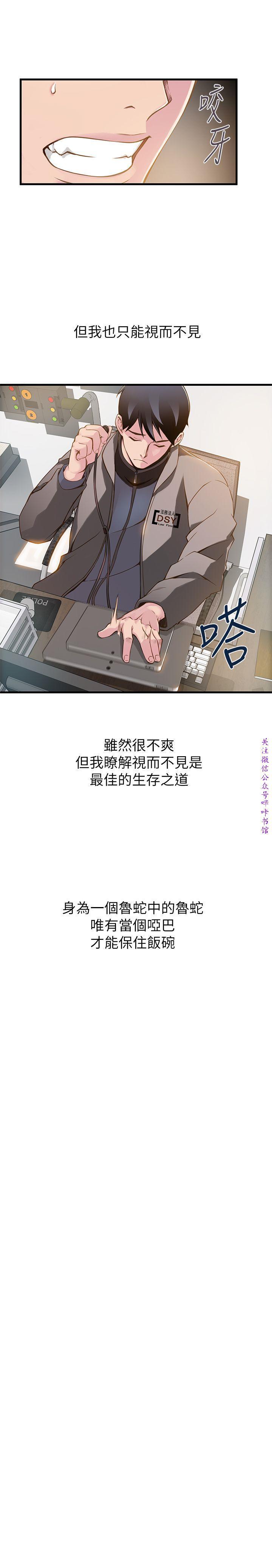 弱點 【中文】