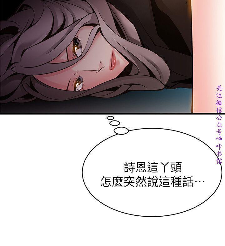 弱點 【中文】
