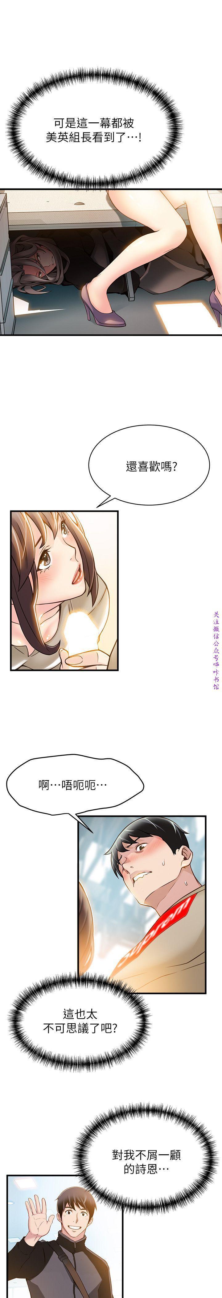 弱點 【中文】