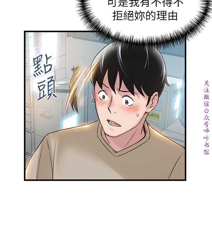 弱點 【中文】