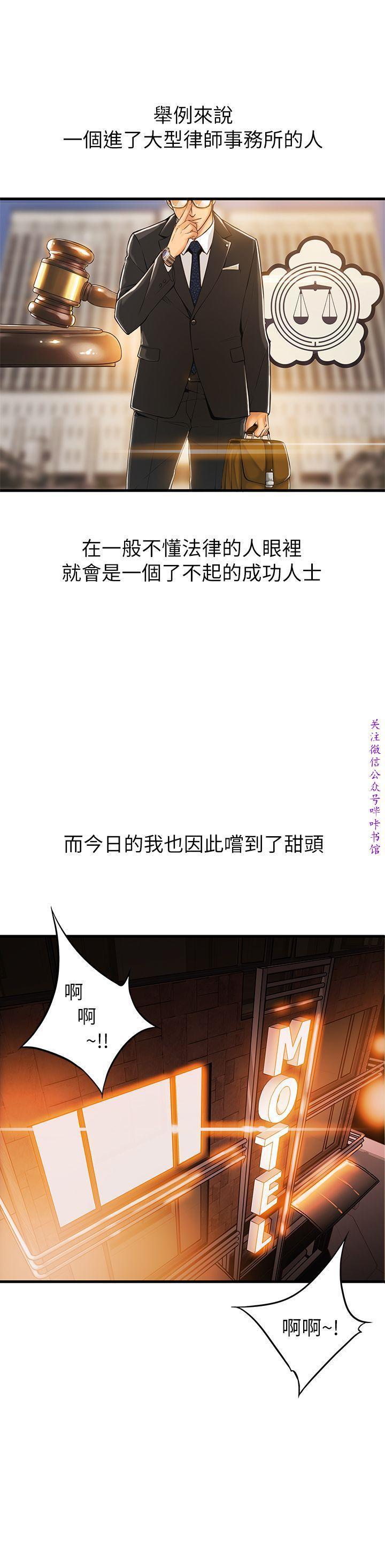 弱點 【中文】