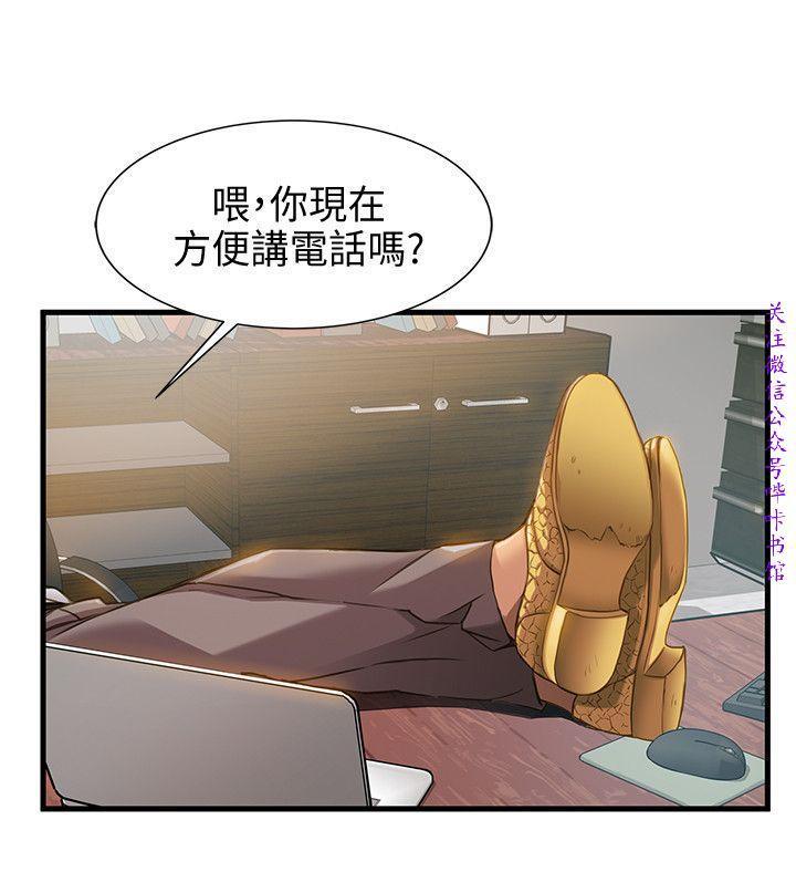弱點 【中文】