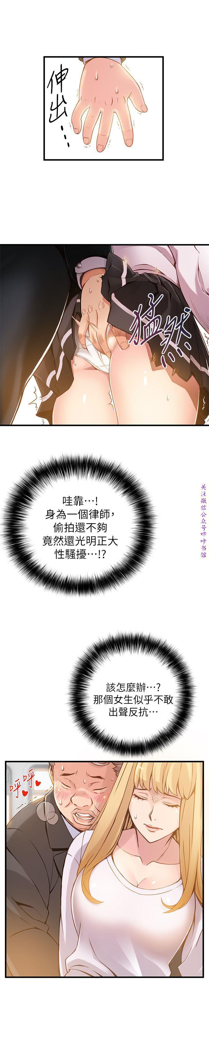 弱點 【中文】