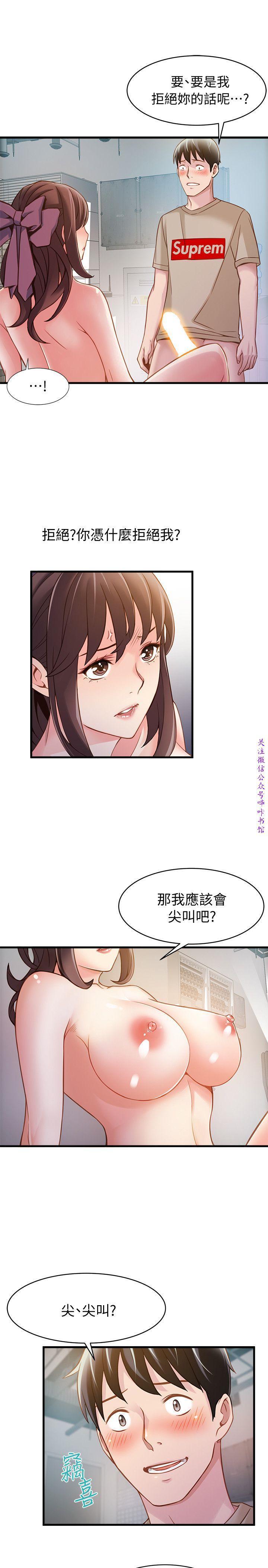 弱點 【中文】