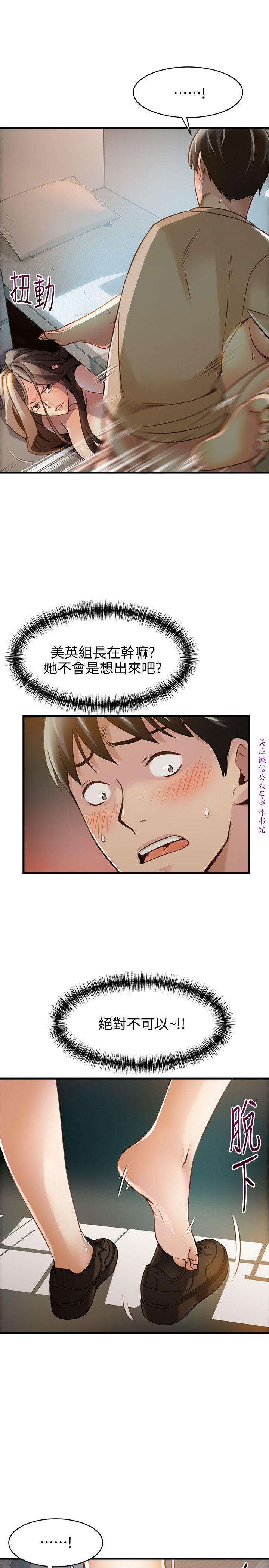 弱點 【中文】