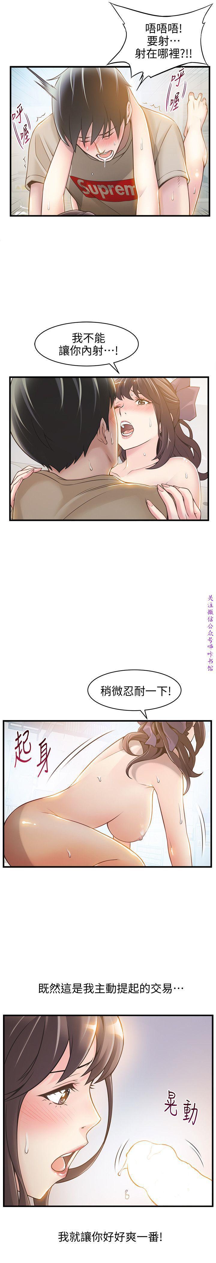 弱點 【中文】