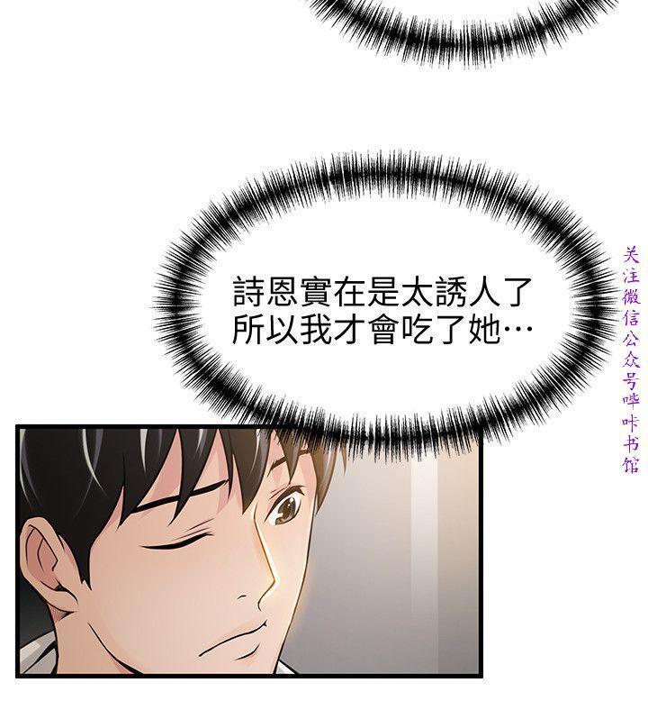弱點 【中文】