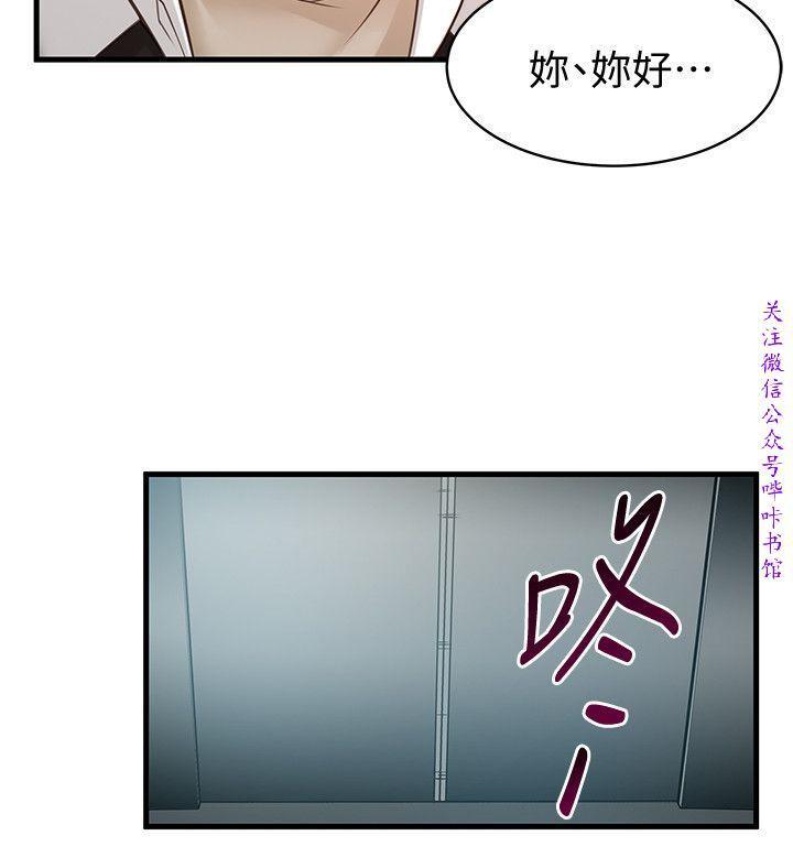 弱點 【中文】