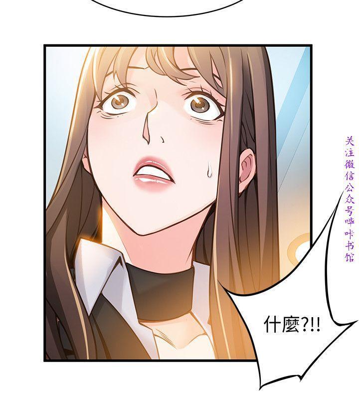 弱點 【中文】