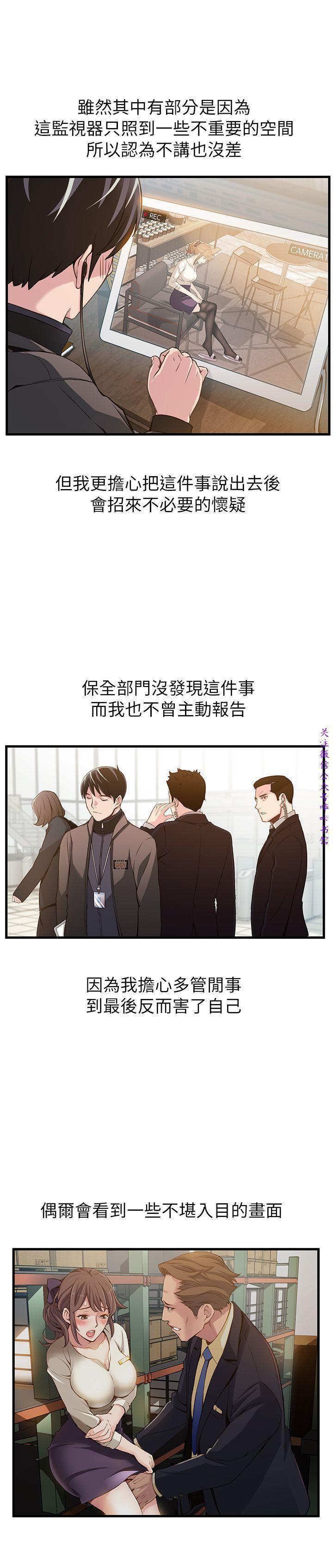 弱點 【中文】
