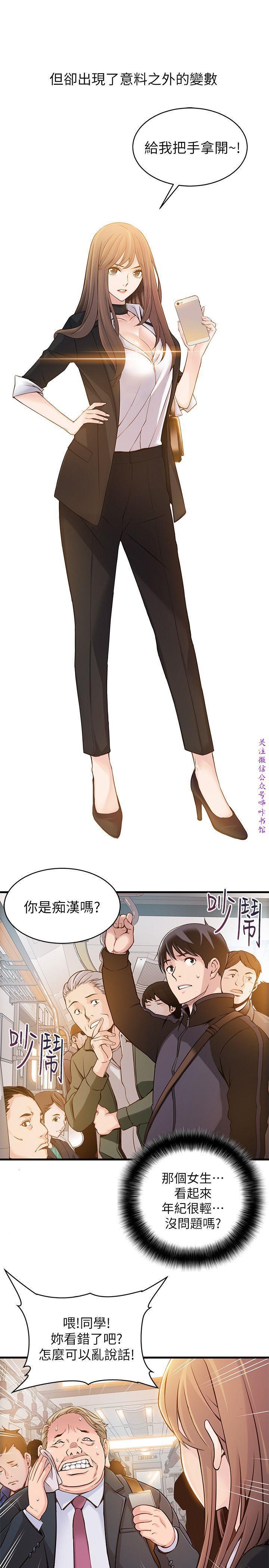 弱點 【中文】