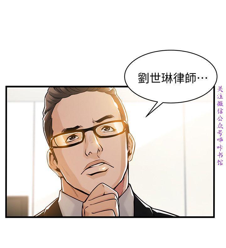 弱點 【中文】