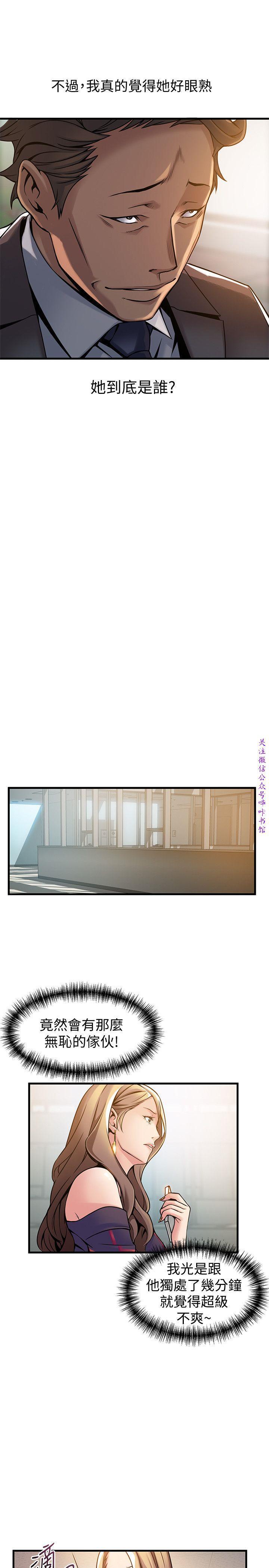 弱點 【中文】