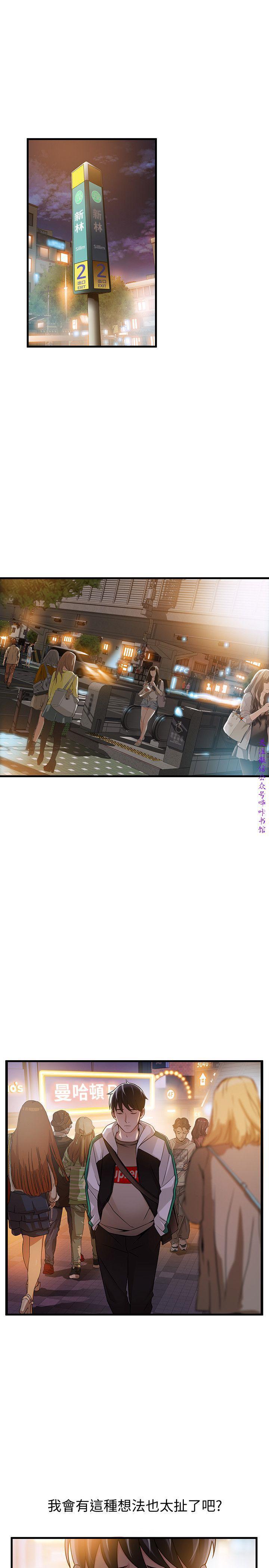 弱點 【中文】