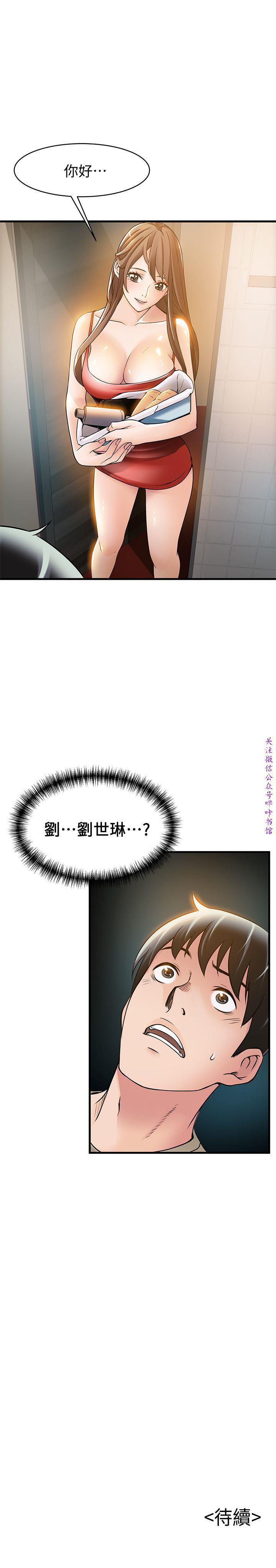 弱點 【中文】