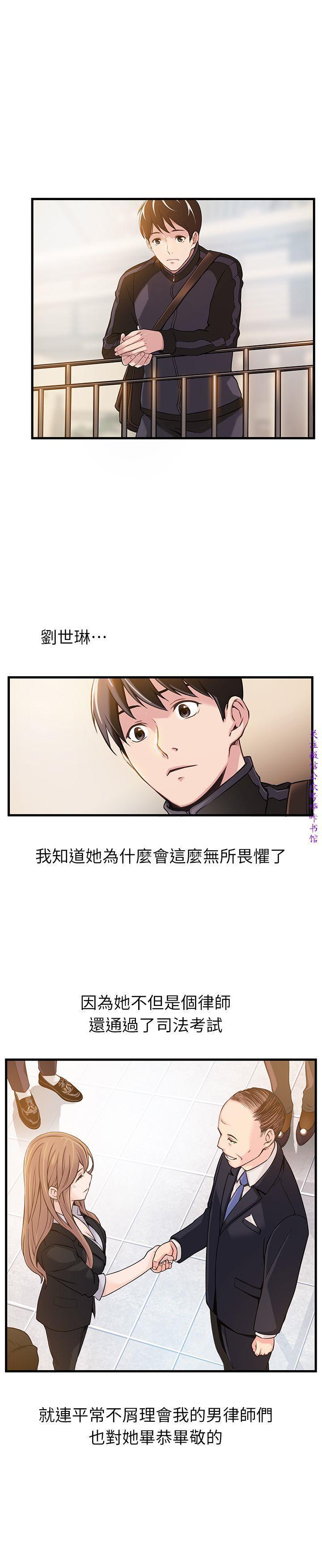 弱點 【中文】